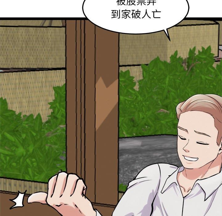 《犬神的遊戲》漫画 第17話