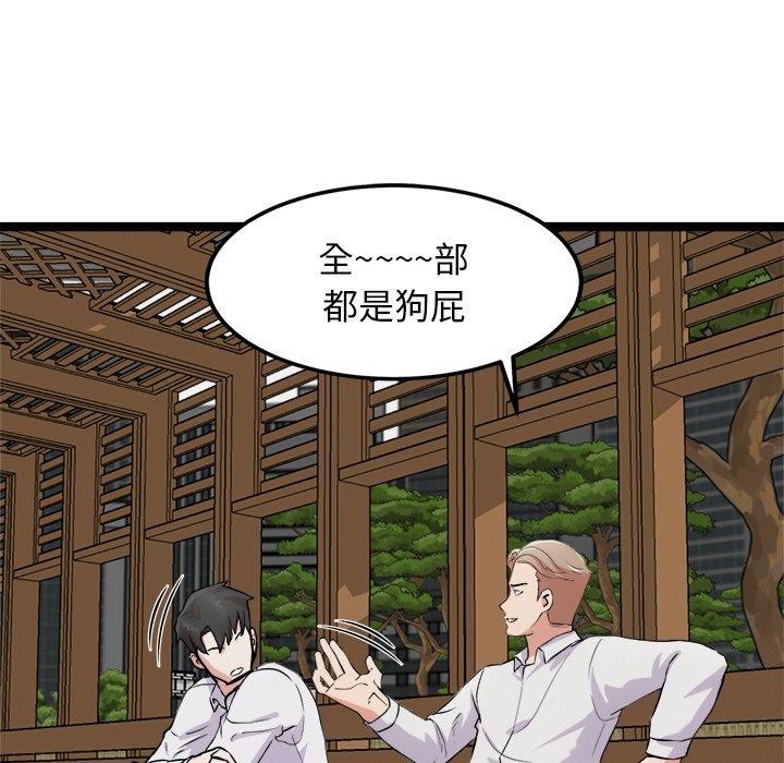《犬神的遊戲》漫画 第17話