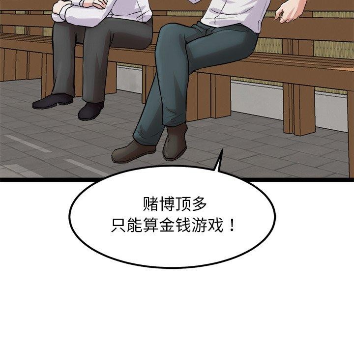 《犬神的遊戲》漫画 第17話