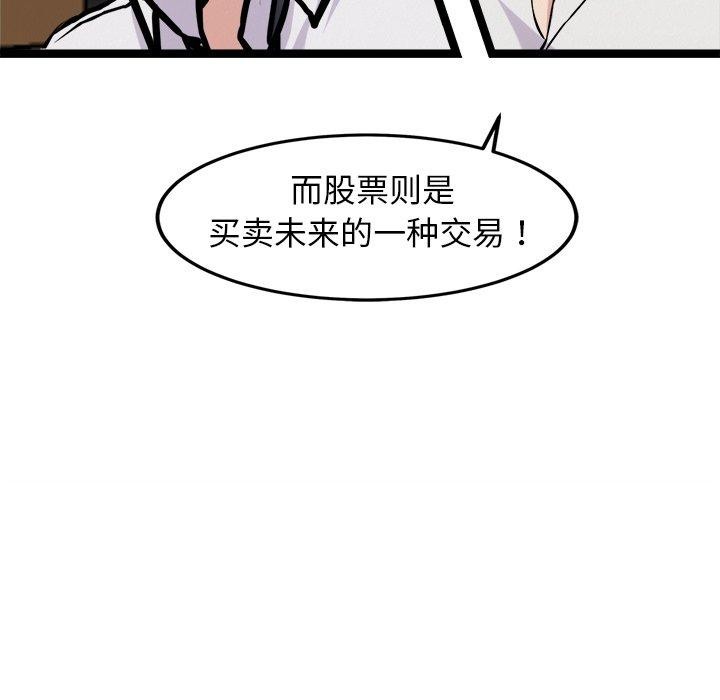 《犬神的遊戲》漫画 第17話