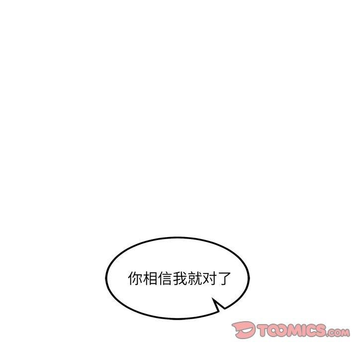 《犬神的遊戲》漫画 第17話