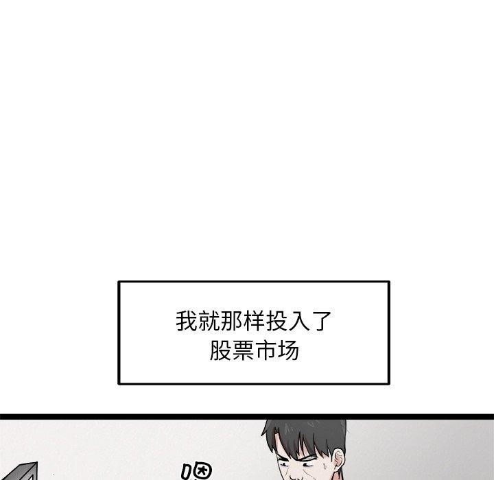 《犬神的遊戲》漫画 第17話