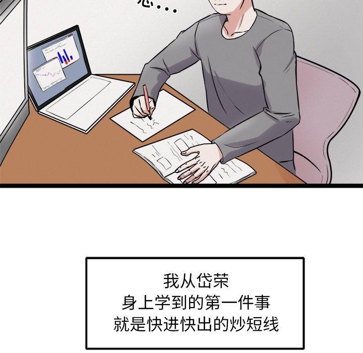 《犬神的遊戲》漫画 第17話