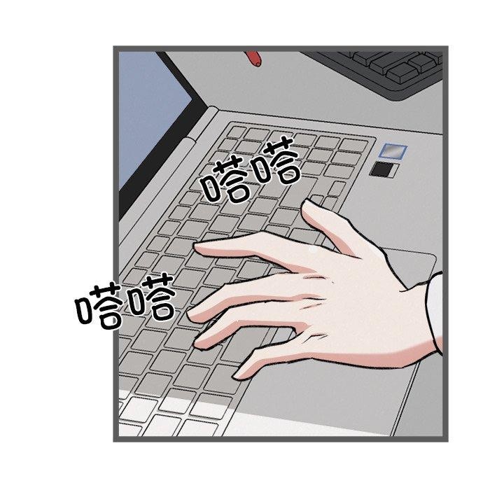 《犬神的遊戲》漫画 第17話