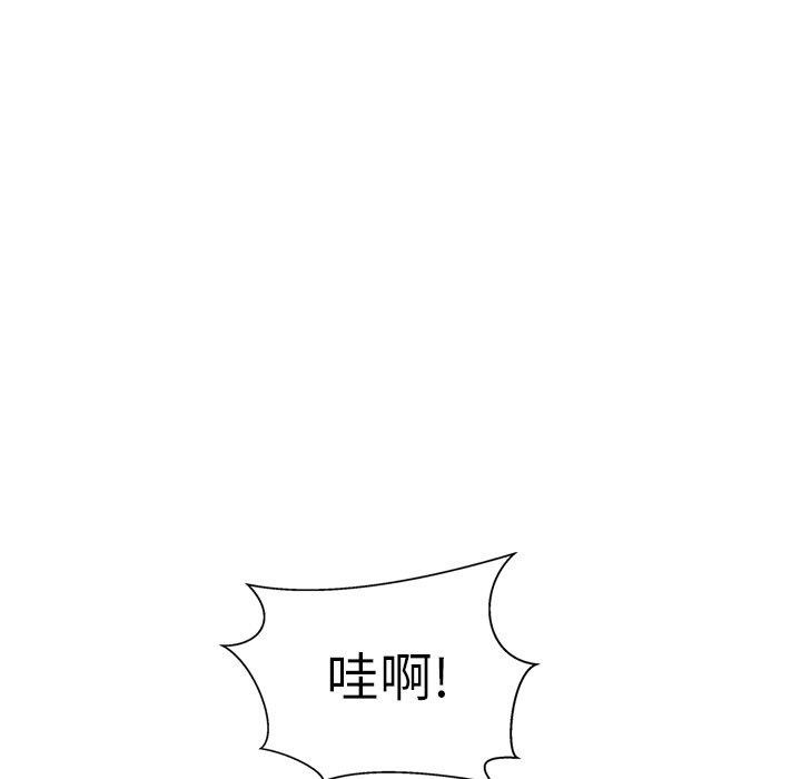 《犬神的遊戲》漫画 第17話