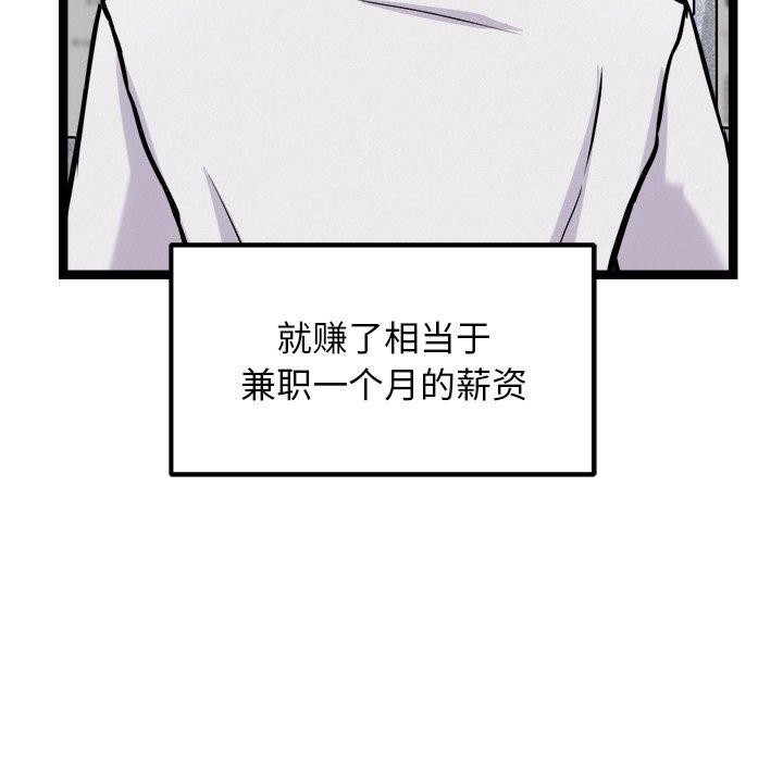 《犬神的遊戲》漫画 第17話