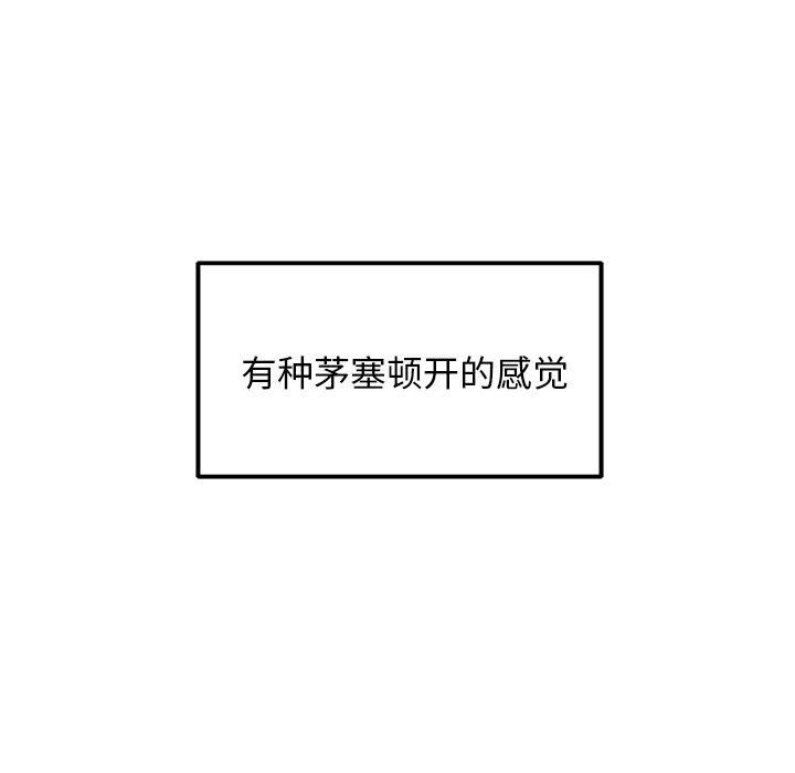 《犬神的遊戲》漫画 第17話