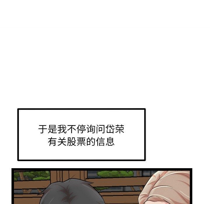 《犬神的遊戲》漫画 第17話