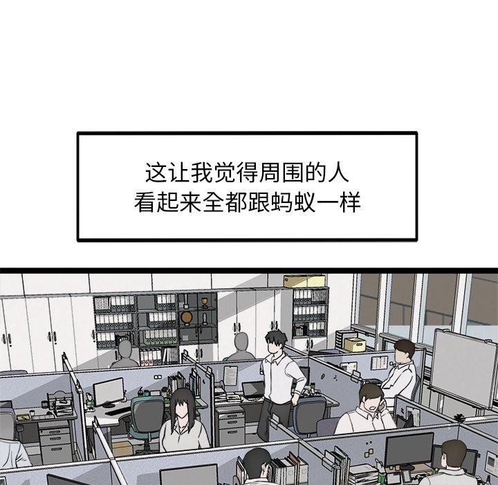 《犬神的遊戲》漫画 第17話