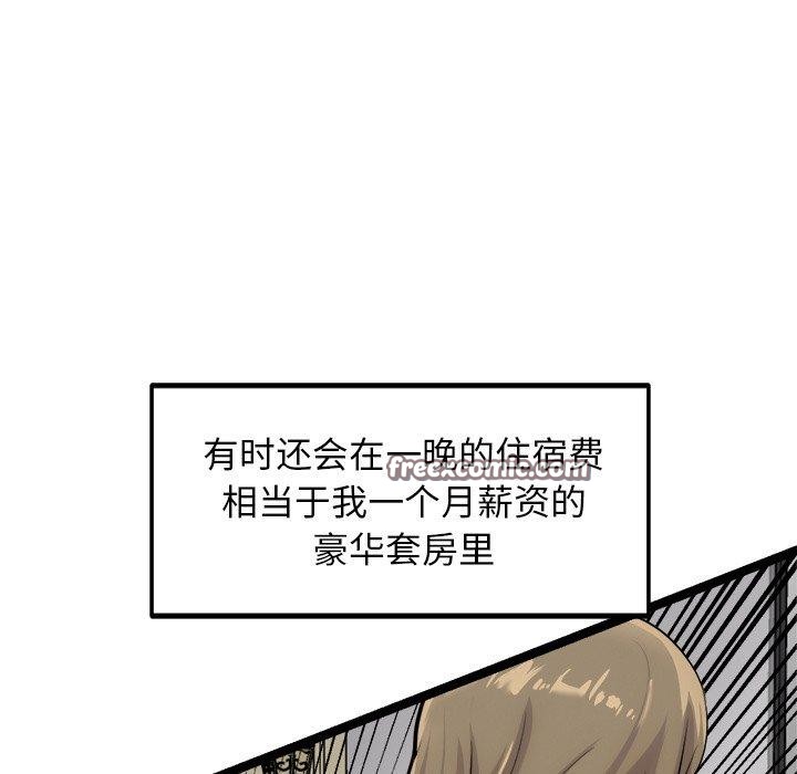 《犬神的遊戲》漫画 第17話