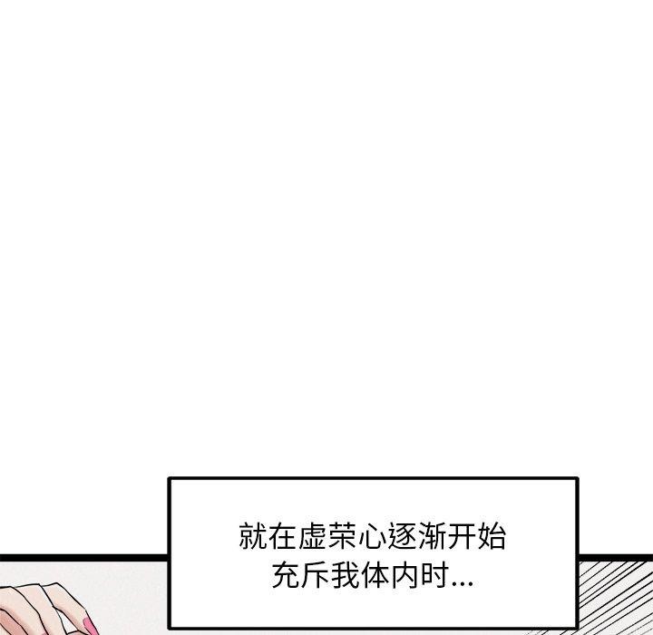 《犬神的遊戲》漫画 第17話