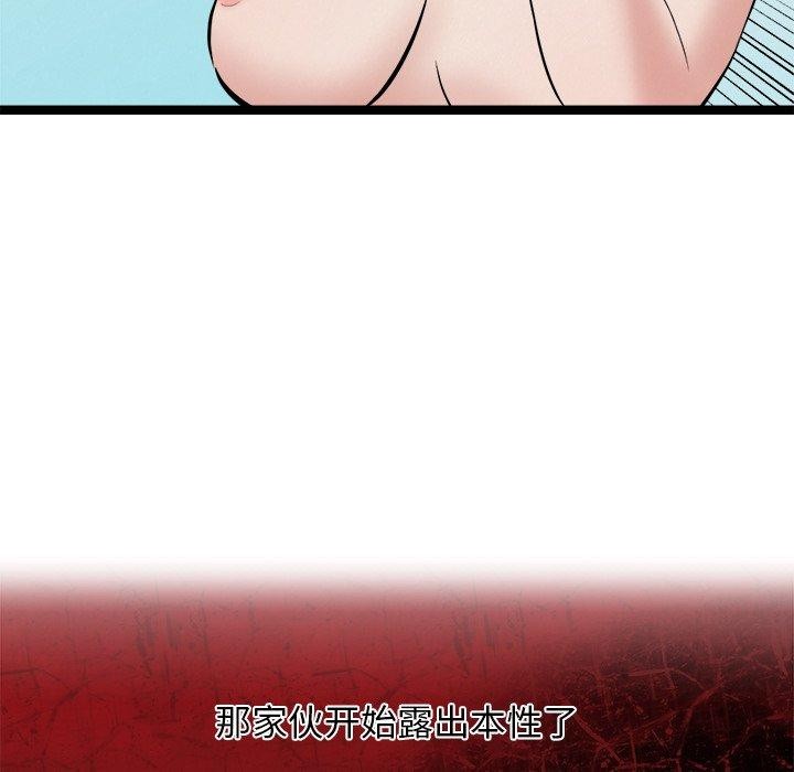 《犬神的遊戲》漫画 第17話