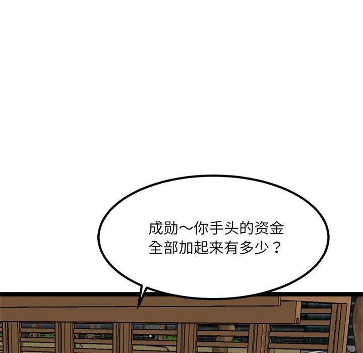 《犬神的遊戲》漫画 第17話