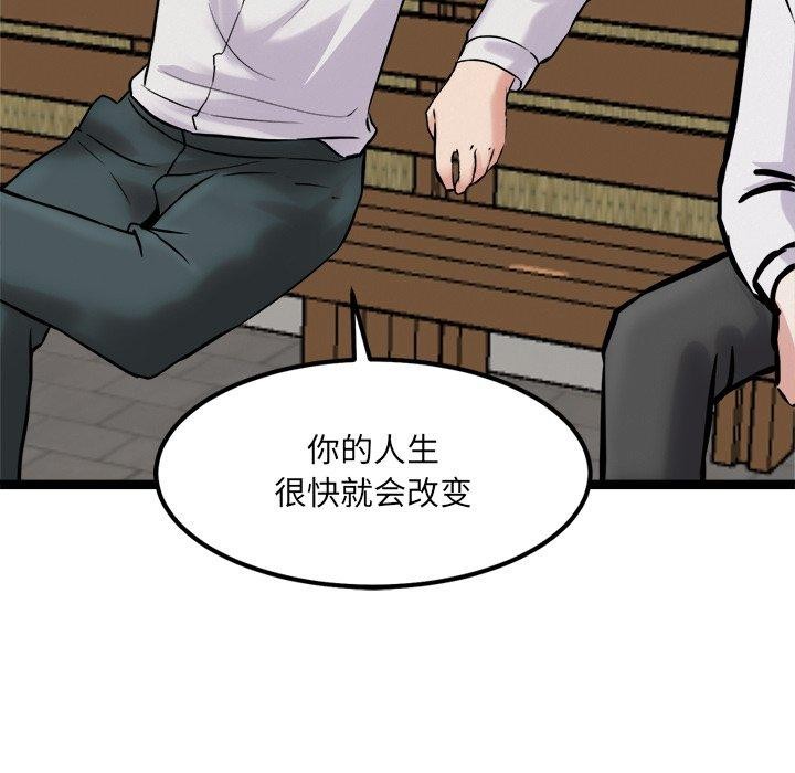 《犬神的遊戲》漫画 第17話