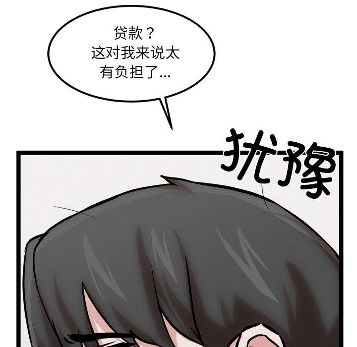 《犬神的遊戲》漫画 第17話