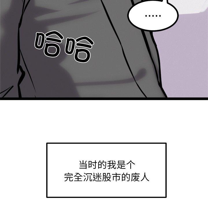 《犬神的遊戲》漫画 第17話