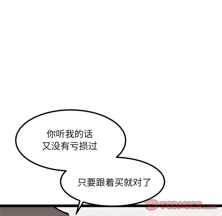 《犬神的遊戲》漫画 第17話