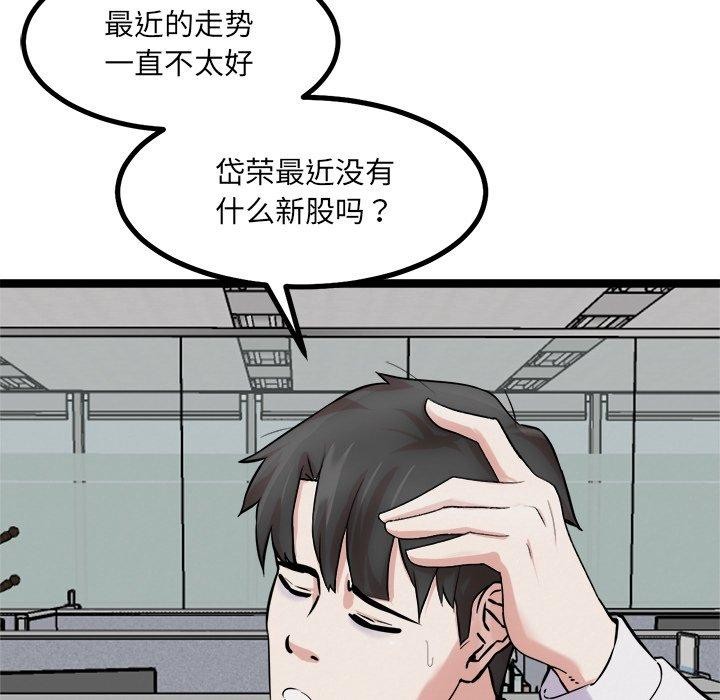 《犬神的遊戲》漫画 第17話