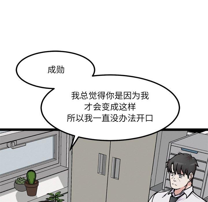 《犬神的遊戲》漫画 第17話