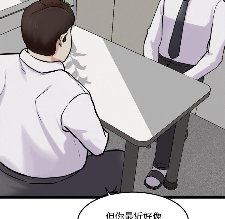 《犬神的遊戲》漫画 第17話
