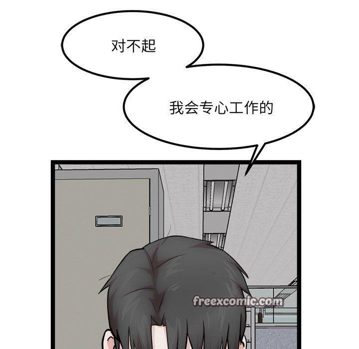 《犬神的遊戲》漫画 第17話