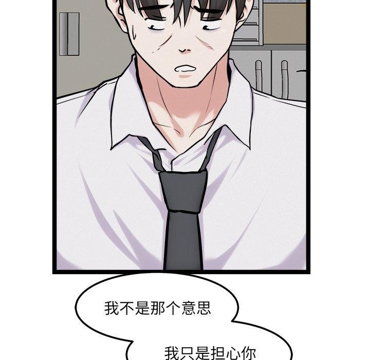 《犬神的遊戲》漫画 第17話