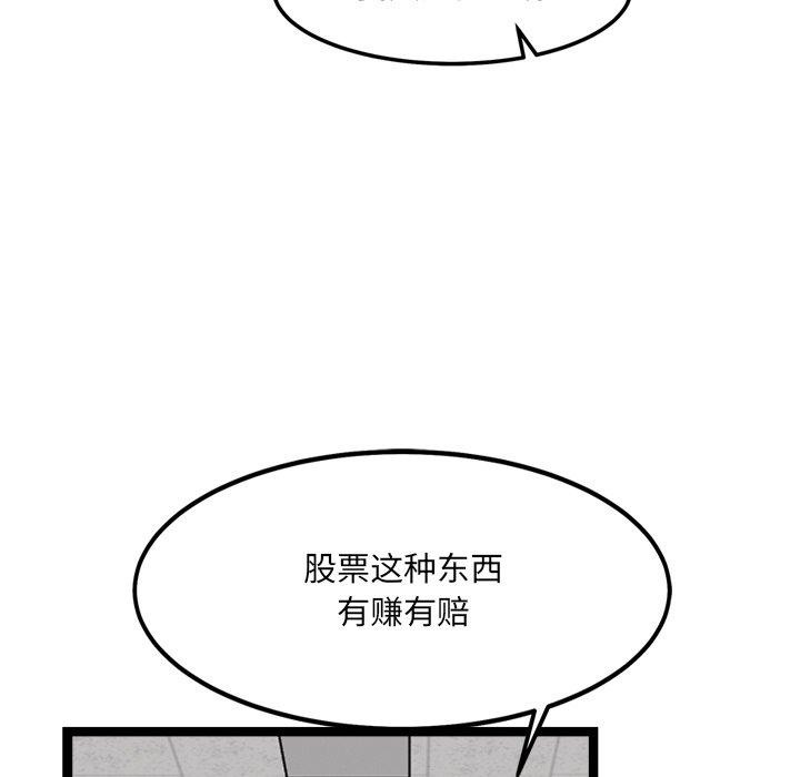 《犬神的遊戲》漫画 第17話