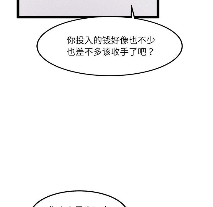《犬神的遊戲》漫画 第17話