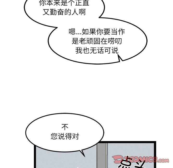 《犬神的遊戲》漫画 第17話