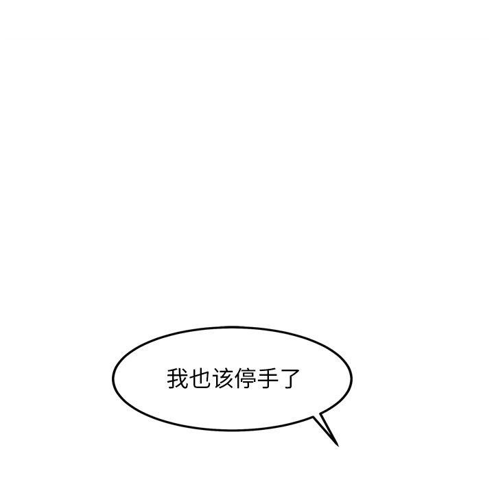 《犬神的遊戲》漫画 第17話