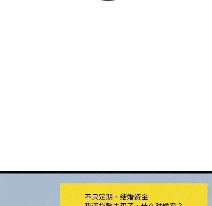 《犬神的遊戲》漫画 第17話