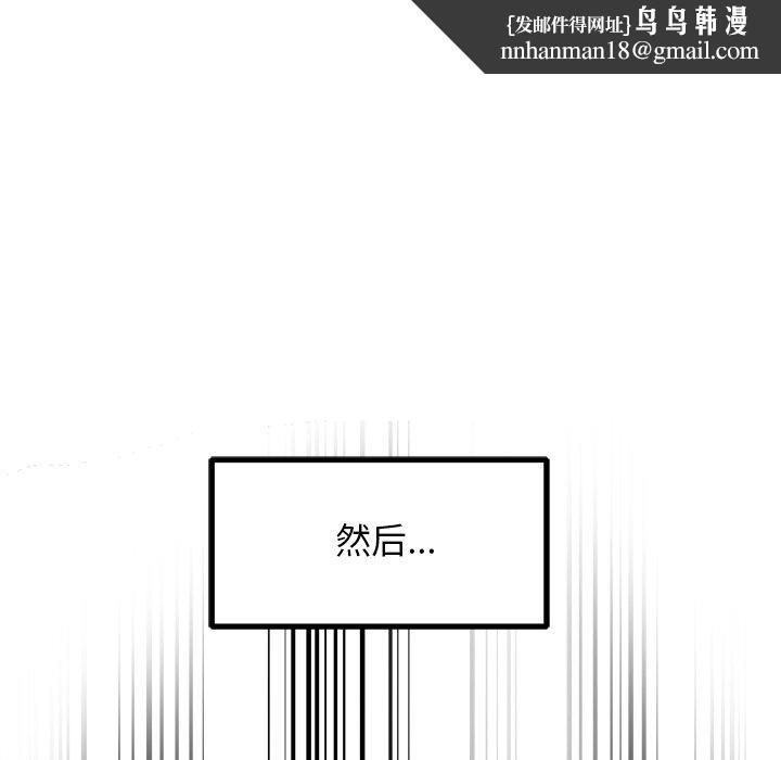 《犬神的遊戲》漫画 第17話