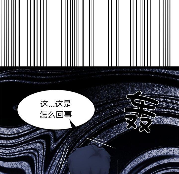 《犬神的遊戲》漫画 第17話