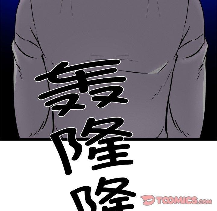 《犬神的遊戲》漫画 第17話