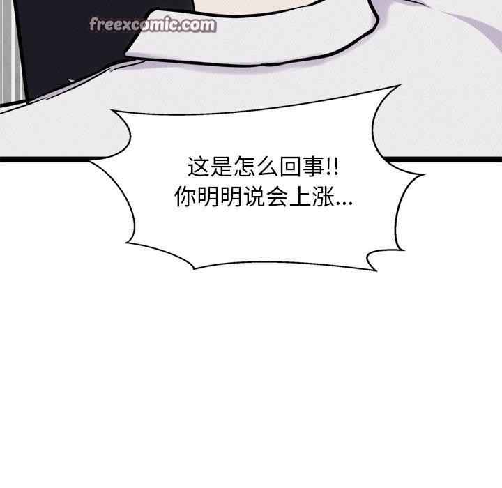 《犬神的遊戲》漫画 第17話