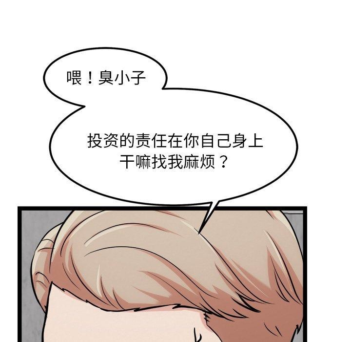 《犬神的遊戲》漫画 第17話