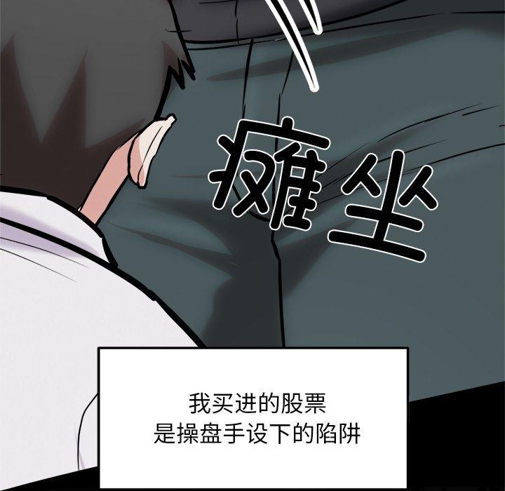 《犬神的遊戲》漫画 第17話