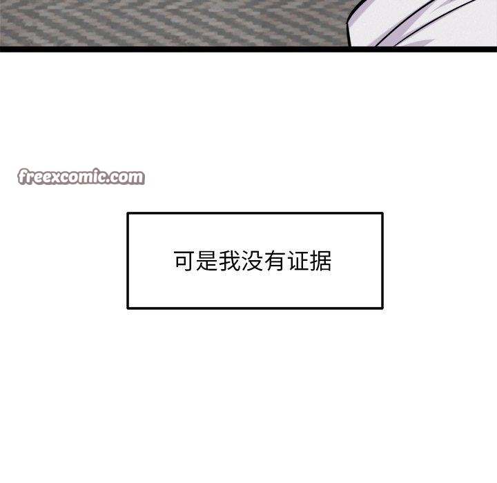 《犬神的遊戲》漫画 第17話