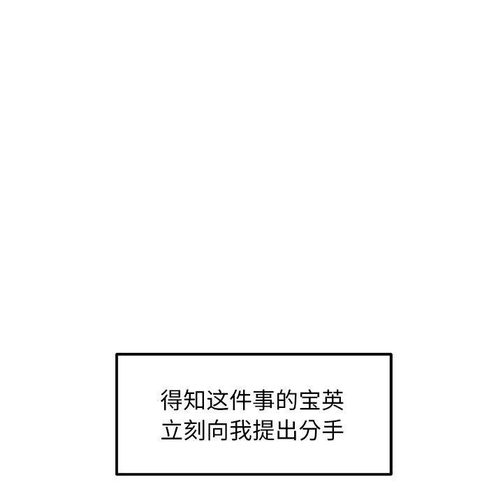 《犬神的遊戲》漫画 第17話