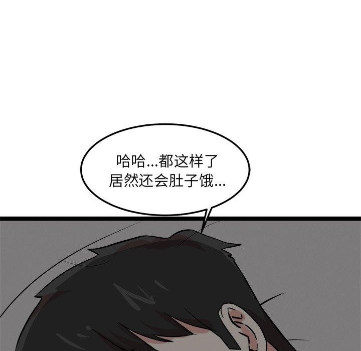 《犬神的遊戲》漫画 第17話