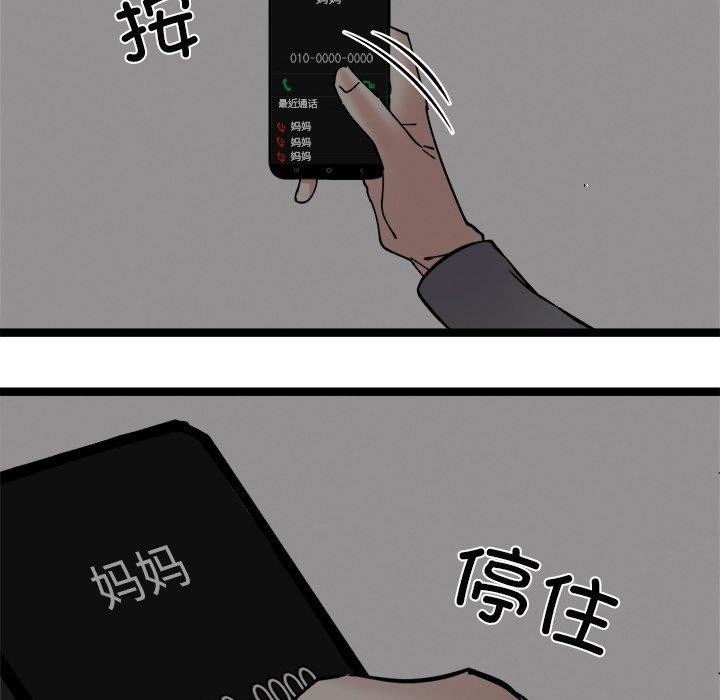 《犬神的遊戲》漫画 第17話