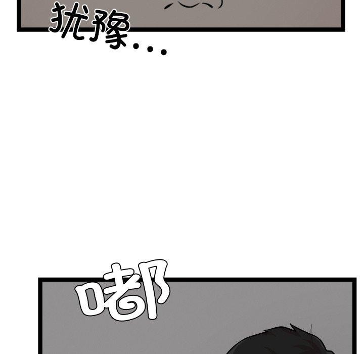 《犬神的遊戲》漫画 第17話