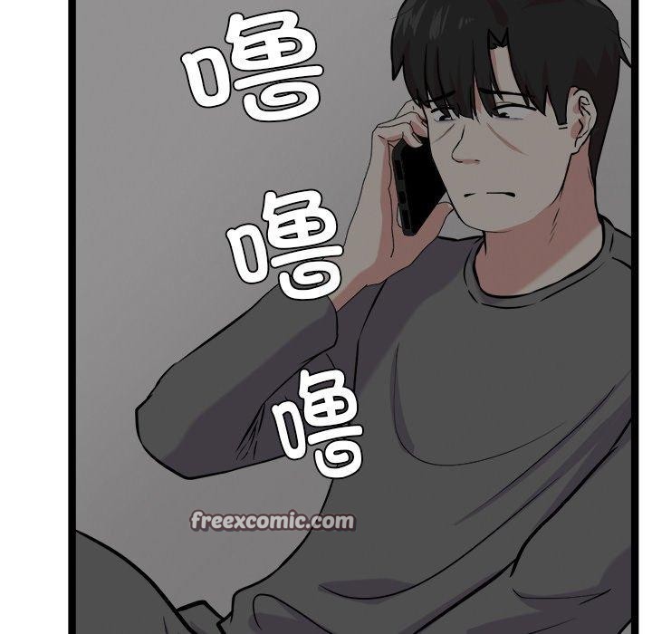 《犬神的遊戲》漫画 第17話