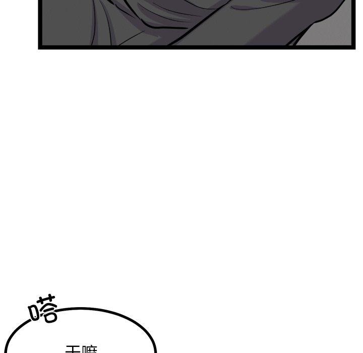 《犬神的遊戲》漫画 第17話