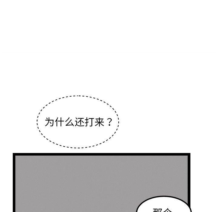 《犬神的遊戲》漫画 第17話