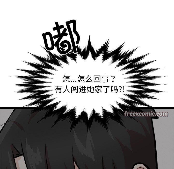 《犬神的遊戲》漫画 第17話
