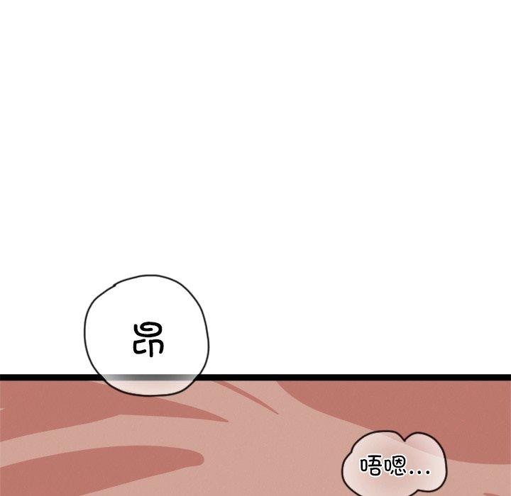 《犬神的遊戲》漫画 第17話