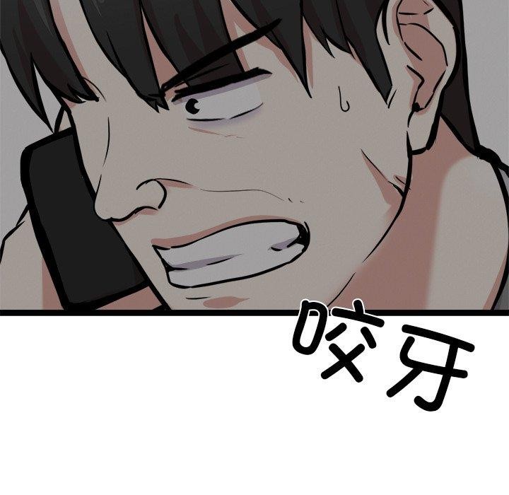 《犬神的遊戲》漫画 第17話