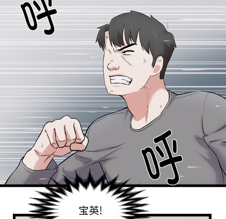 《犬神的遊戲》漫画 第17話