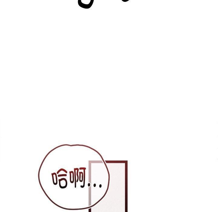《犬神的遊戲》漫画 第17話